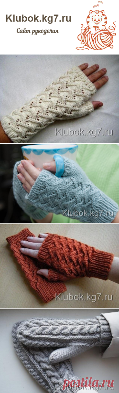 Митенки | Клубок