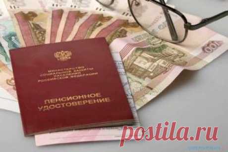 Какие выплаты положены пенсионерам помимо ежемесячной пенсии Виды дополнительных выплат пенсионерам помимо ежемесячной пенсии. Кто имеет на них право. Размеры выплат. Как их получить.