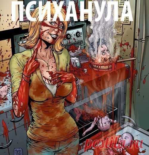 Аффект / Западло