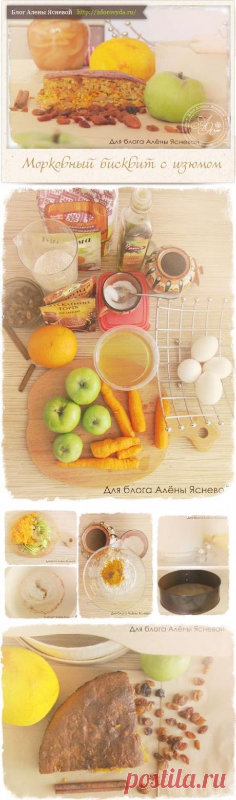 Морковный бисквит из цельнозерновой муки с куркумой