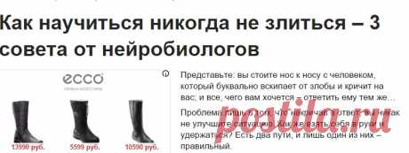 Как научиться никогда не злиться – 3 совета от нейробиологов / Все для женщины