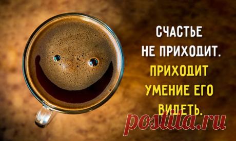 20 способов стать счастливым