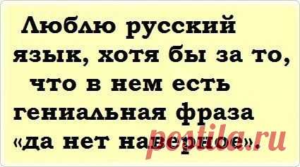 великий русский язык - Поиск в Google