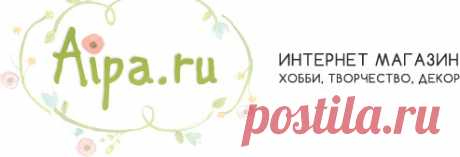 Алмазная вышивка (мозаика) (17) - Aipa.ru Интернет-магазин хобби творчество декор