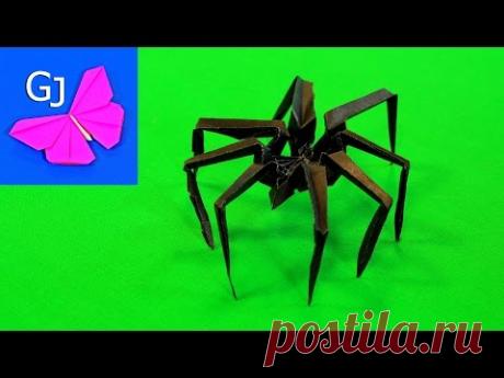Оригами паук