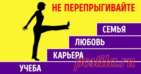 Не перепрыгивайте. Вернуться и начать заново будет трудно.