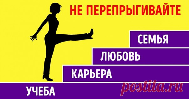Не перепрыгивайте. Вернуться и начать заново будет трудно.