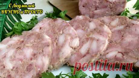 Простой и недорогой способ сделать мясную закуску на праздник и на каждый день. На вкус как ветчина, а делать намного проще | Людмила Плеханова Готовим вместе | Яндекс Дзен