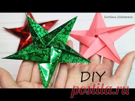 Звезда из Бумаги 🌟 Пятиконечная 🌟 Оригами