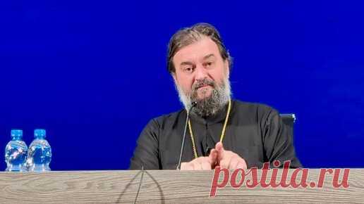 МГУ. Ответы на вопросы. Отец Андрей Ткачёв | Протоиерей Андрей Ткачев | Дзен