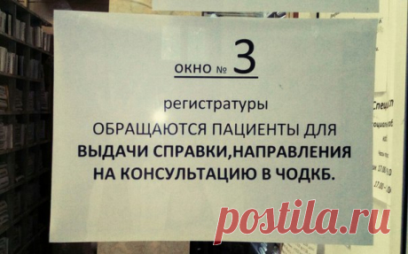 Интересно Ваше мнение!
Вводится новая система работы регистратуры.Будет ли это удобно для посетителей и пациентов?
Комментарии приветствуются!!!