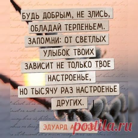 Принципы в отношениях