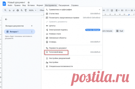 Как печатать текст без использования клавиатуры.