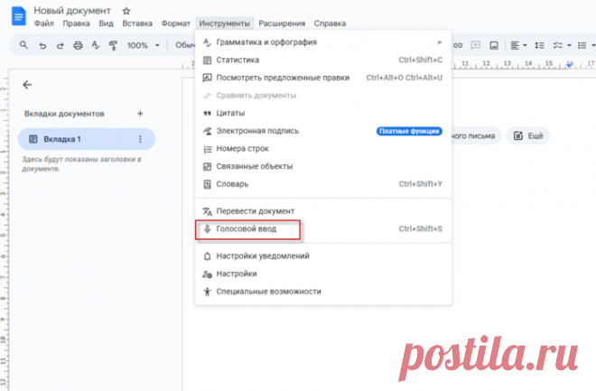 Как печатать текст без использования клавиатуры.