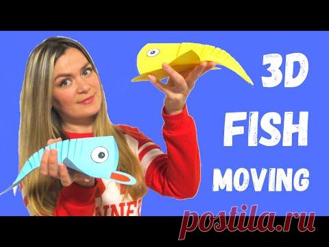 Объемная рыба из бумаги