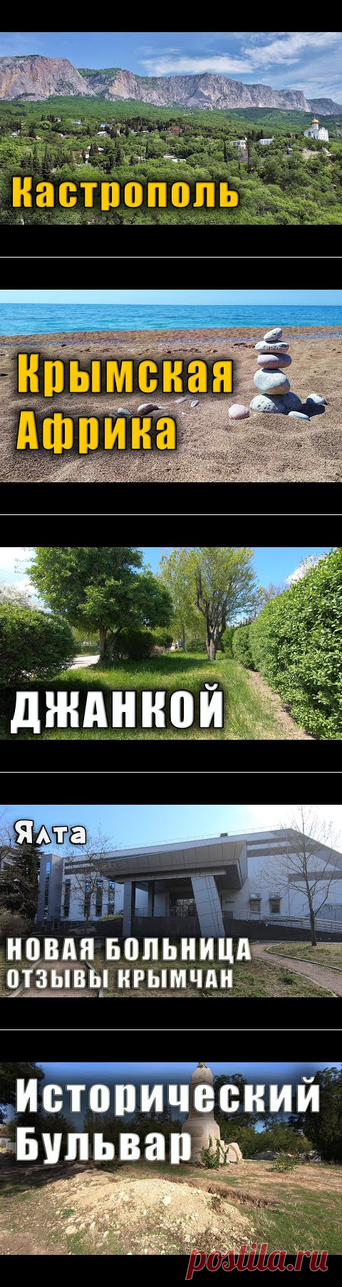 Отдых в Крыму. Кастрополь - что здесь есть и чего тут не хватает. Жильё в частном секторе. - YouTube