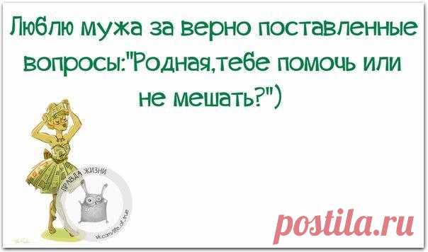Прикольные фразочки в картинках