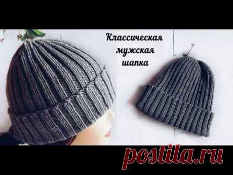 ИДЕАЛЬНАЯ МУЖСКАЯ ШАПКА из мериноса BBB Full. Мужская шапка спицами. Подробный МК