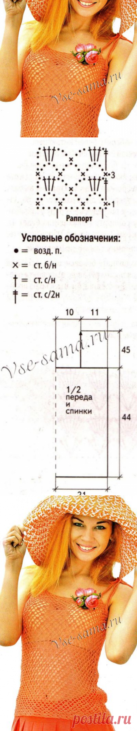Персиковый топ крючком - Топы, майки