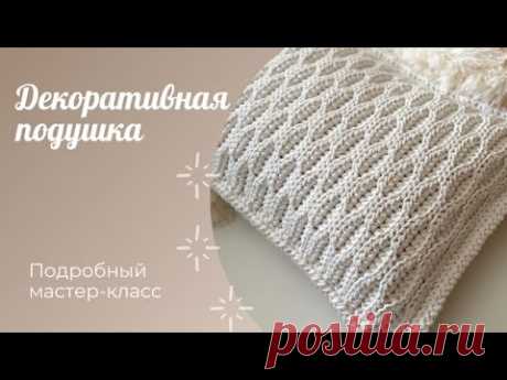 Очень красивая вязаная подушка / Декоративная подушка / Crochet pillow