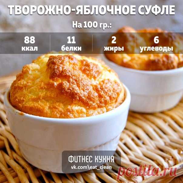 Диетический брауни: сладкая радость! Ингредиенты: Творог обезжиренный - 100 г Желтки - 2 шт Белки - 2 шт Гречневая мука - 25 г Какао - 20 г Орехи - 20 г (у нас фундук) Подсластитель - по вкусу Приготовление: Желтки перетереть с творогом блендером до однородности, вместе с подсластителем. Добавить в массу муку, молотые орехи и перемешать. Белки взбить до устойчивой пены. Добавить белки к основе и аккуратно, чтоб белки не опали перемешать. Выложить в форму и отправить в духовку на 40-45 минут…