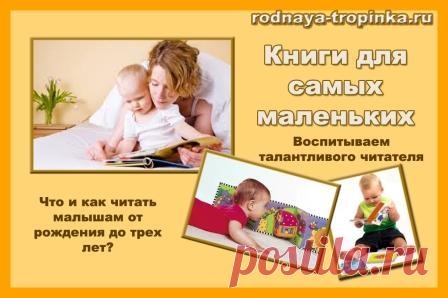 Книги для самых маленьких