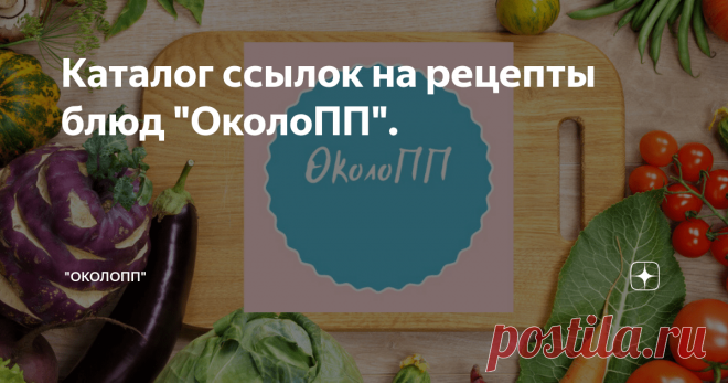 Каталог рецептов около пп Схемы вязания, модели и узоры спицами. Вязание спицами со схемами и описанием. Вязание спицами для начинающих и профессионалов. Каждый день новая схема и мастер классы.