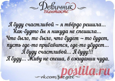 Девичник ВКонтакте
