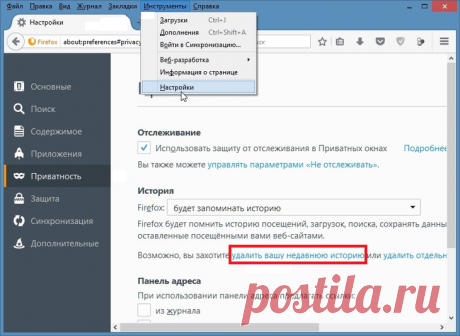Как удалить историю в браузерах Google Chrome, Opera, Internet Explorer и Firefox