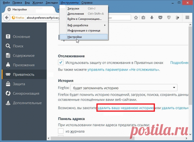 Как удалить историю в браузерах Google Chrome, Opera, Internet Explorer и Firefox