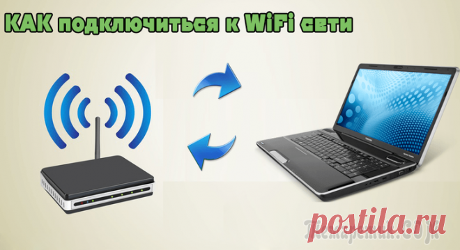 Windows не удалось подключиться к Wi-Fi. Что делать с этой ошибкой?