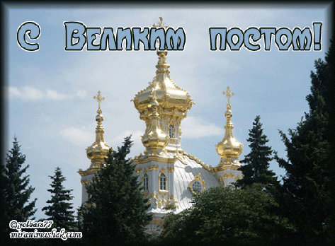 Обзор "Великий пост. Календарь. Рекомендации и рецепты", 3 марта | ЖЕНСКИЙ МИР