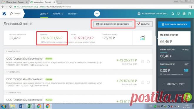 О проекте Экспресс-карьера.

Елена Леванова.

За что мне платят? За то, что я пользуюсь продукцией компании, балую себя и семью новинками и подарками, качественной уходовой и декоративной косметикой.