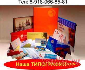 Типография в Темрюке