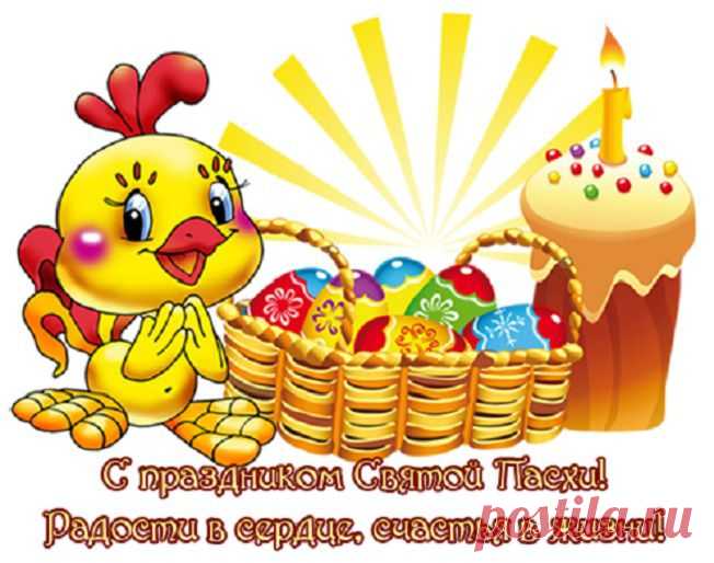 с пасхой пнг: 29 тыс изображений найдено в Яндекс.Картинках