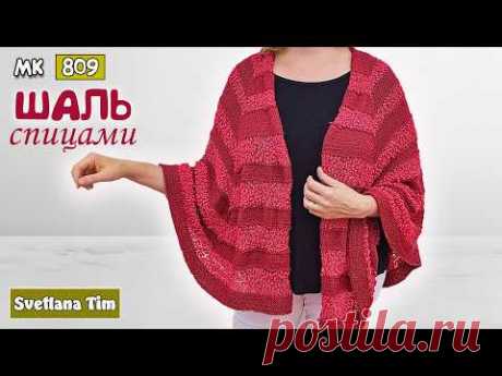 Как связать ШАЛЬ "Гранат" спицами? 🔹 Это проще, чем кажется!