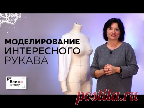 Как смоделировать оригинальный рукав своими руками? Интересный втачной рукав с подрезом и сборкой.