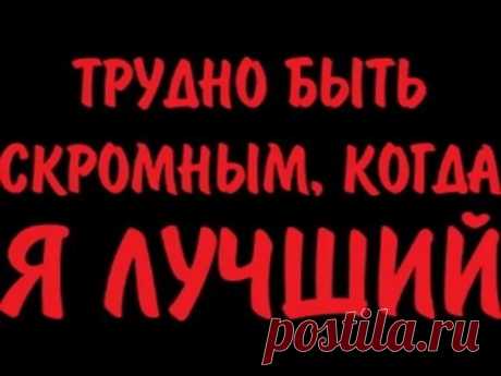 Фразы и фразочки...