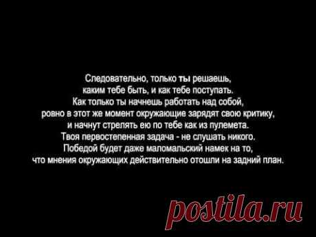 Выкинь дерьмо из башки.