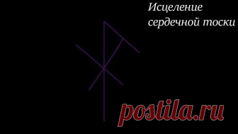 руны | Записи в рубрике руны | Дневник mamanyta