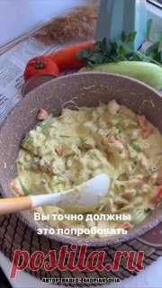 ЯжеХозяйка Филе куриного бедра с овощами в нежнейшем сливочном соусе, идеально подойдет и для ПП, либо к гарниру.

Ингредиенты:

-500 гр. филе куриного бедра.
-Соль, перец, сушеный чеснок, паприка и немного куркумы.
-Кабачок.
-Морковь.
-200 мл. сливок 10%.
-100 гр. сыра сулугуни.
-Кинза и петрушка.
-20 гр. сливочного масла.

Приготовление:

На растопленном масле обжариваем нарезанное кубиками филе, добавляем специи, перемешиваем и жарим до готовности, чтобы курица подрумян...