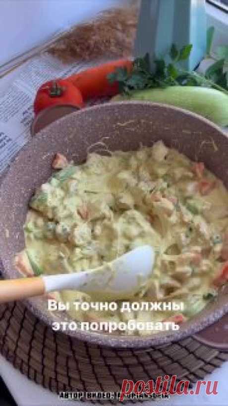 ЯжеХозяйка Филе куриного бедра с овощами в нежнейшем сливочном соусе, идеально подойдет и для ПП, либо к гарниру.

Ингредиенты:

-500 гр. филе куриного бедра.
-Соль, перец, сушеный чеснок, паприка и немного куркумы.
-Кабачок.
-Морковь.
-200 мл. сливок 10%.
-100 гр. сыра сулугуни.
-Кинза и петрушка.
-20 гр. сливочного масла.

Приготовление:

На растопленном масле обжариваем нарезанное кубиками филе, добавляем специи, перемешиваем и жарим до готовности, чтобы курица подрумян...