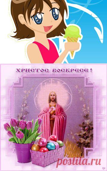 ХРИСТОС ВОСКРЕСЕ! - Открытки Пасха - Открытки поздравления