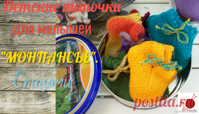 Тапочки 