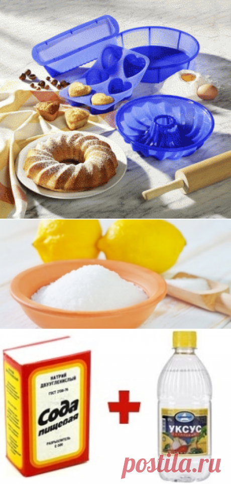 Как отмыть силиконовую форму после выпечки