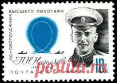 9 сентября в 1913 году Петр Нестеров первым в мире выполнил «мертвую петлю»-АВИАКОНСТРУКТОР-ЛЕТЧИК-ИСТРЕБИТЕЛЬ