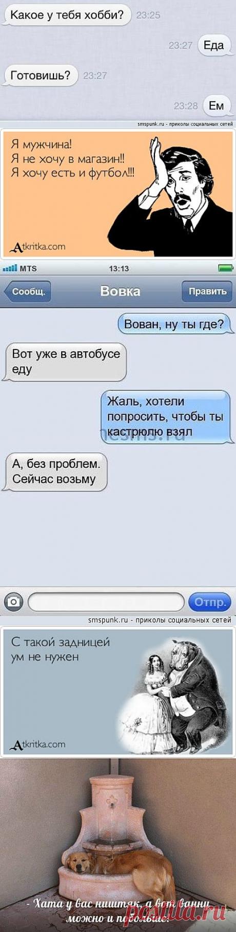 юмор — Релакс!