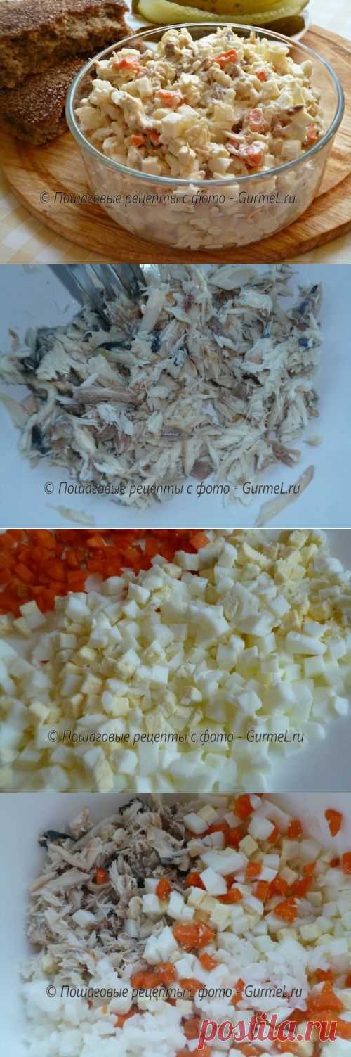 Салат с копчёной скумбрией и рисом. Рецепт с фото. Пошаговые фотографии. Gurmel
Необходимо:

    Скумбрия горячего копчения — 150-200 г
    Рис варёный — 1 стакан
    Яйца — 3-4 шт.
    Морковь варёная — 1 шт.
    Майонез  — ок. 100 г
    Соль — по вкусу
