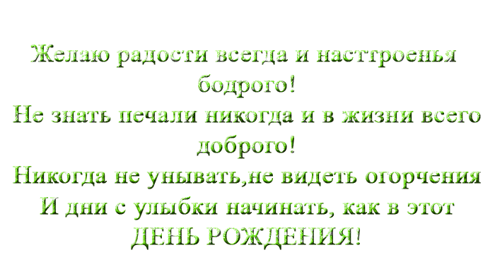 Плейкаст «С днем рождения Артурчик !»