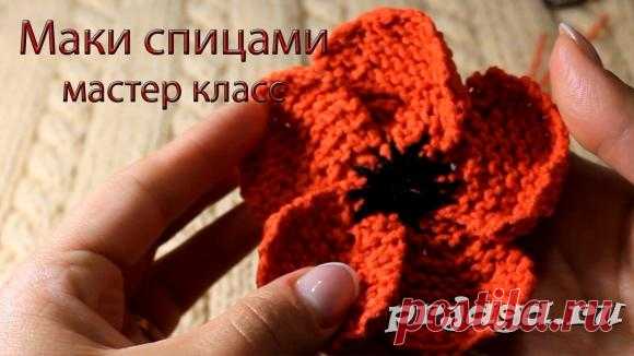 Декоративные цветы крючком или спицами – большой выбор!